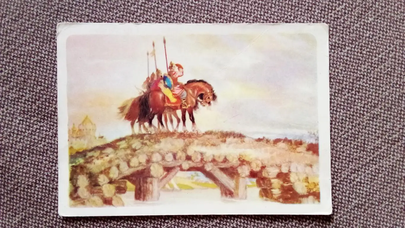 Сказка Бой на Калиновом мосту 1957 г. (худ. Н.М. Кочергин ) Сказки (Лошадь)