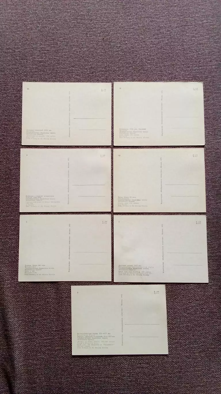 Оружейная палата Московского Кремля 1973 г. полный набор - 15 открыток (чистые) 7