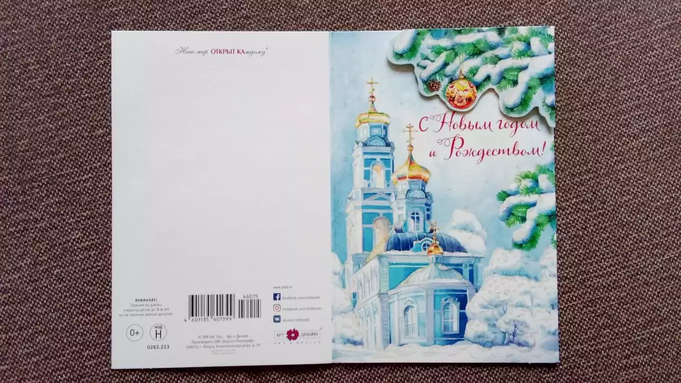 С Новым годом и Рождеством ! 2000 - е годы Россия (Новогодняя Поздравительная) 2