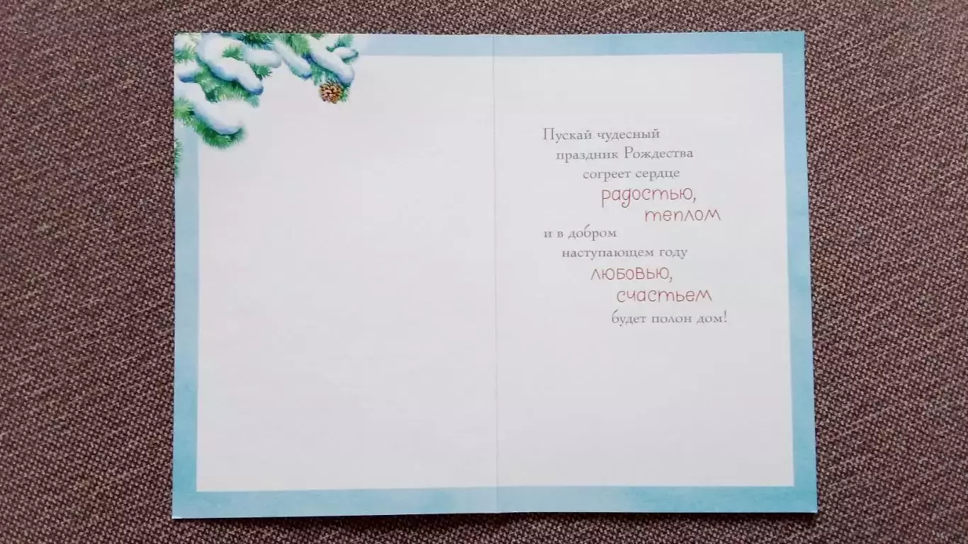 С Новым годом и Рождеством ! 2000 - е годы Россия (Новогодняя Поздравительная) 3