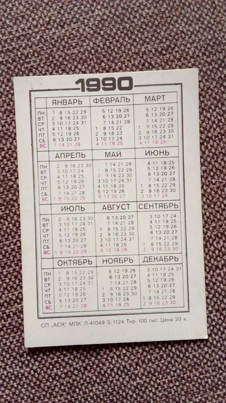 Карманный календарик : Эдди Мерфи 1990 г. Артист кино США ( Актер) 1