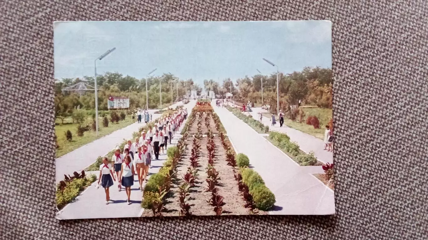 Города СССР : Анапа - Аллея городского парка 1968 г. почтовая с маркой (Пионеры)