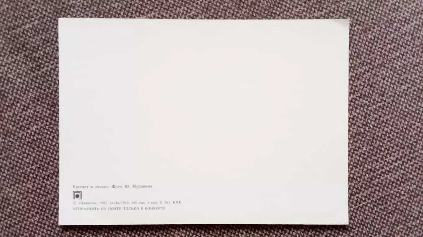 Рассвет в океане 1989 г. Природа Океан 1