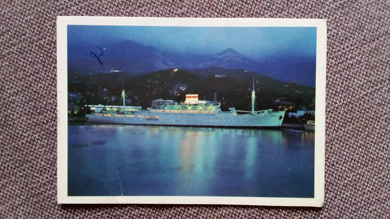 Города СССР : Ялта (Крым) - Вечером в порту 1981 г. Теплоход Транспорт