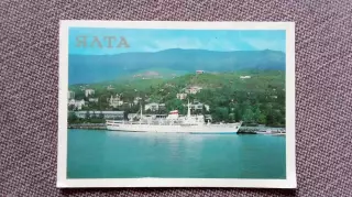 Города СССР : Ялта (Крым) - Морской порт 1981 г. Теплоход Транспорт Корабль