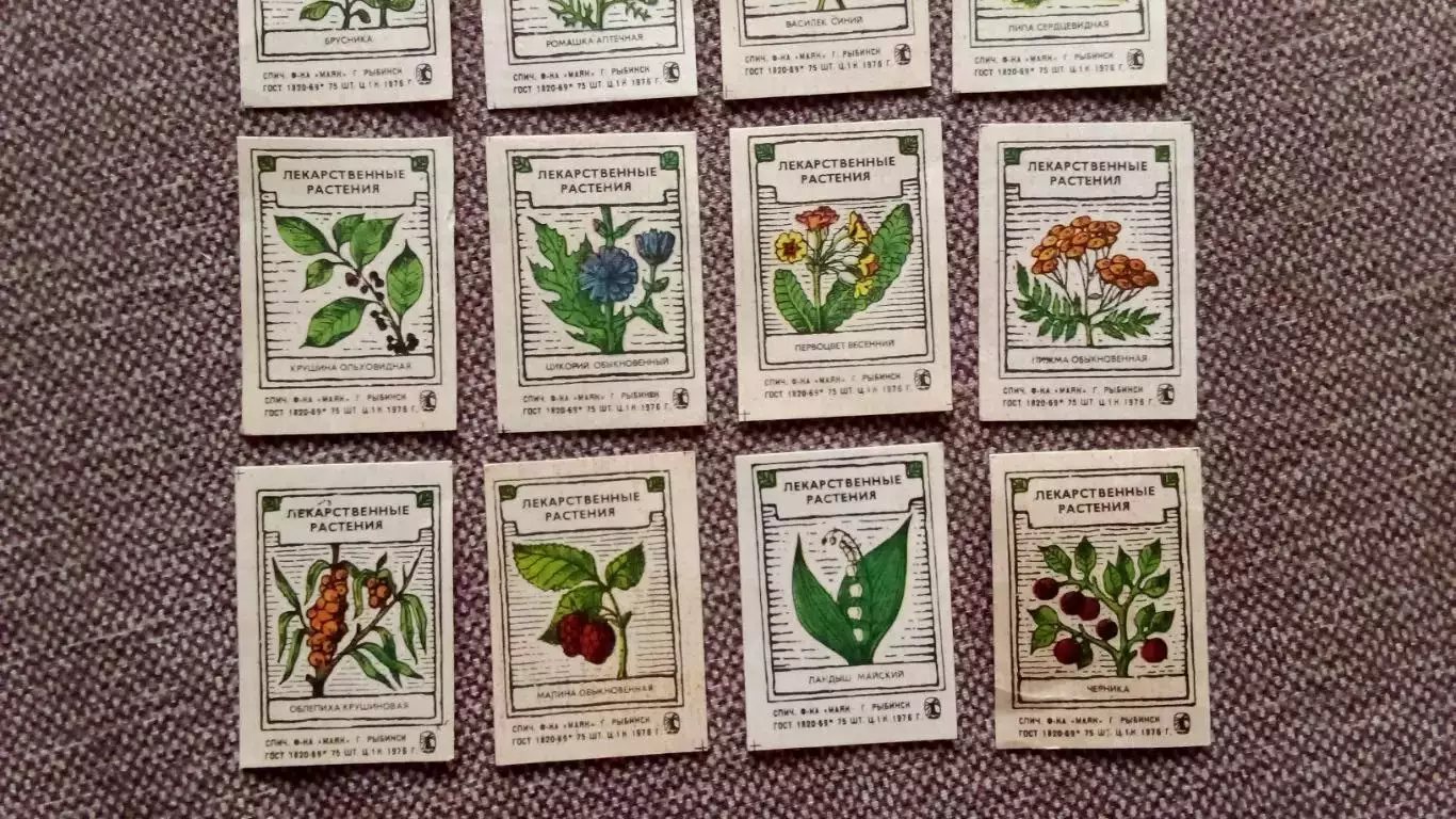 Спичечные этикетки (Спички) : СССР Лекарственные растения 1976 г. Флора Цветы 2