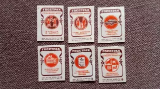 Спичечные этикетки (Спички) : СССР Госстрах 1976 г. Страхование жизни и имуществ