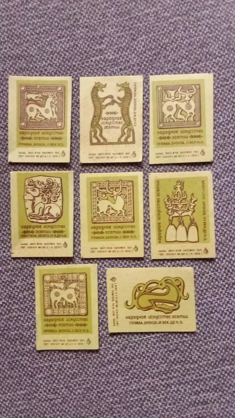 Спичечные этикетки (Спички) : СССР Народное искусство Осетии 1976 г. Алания