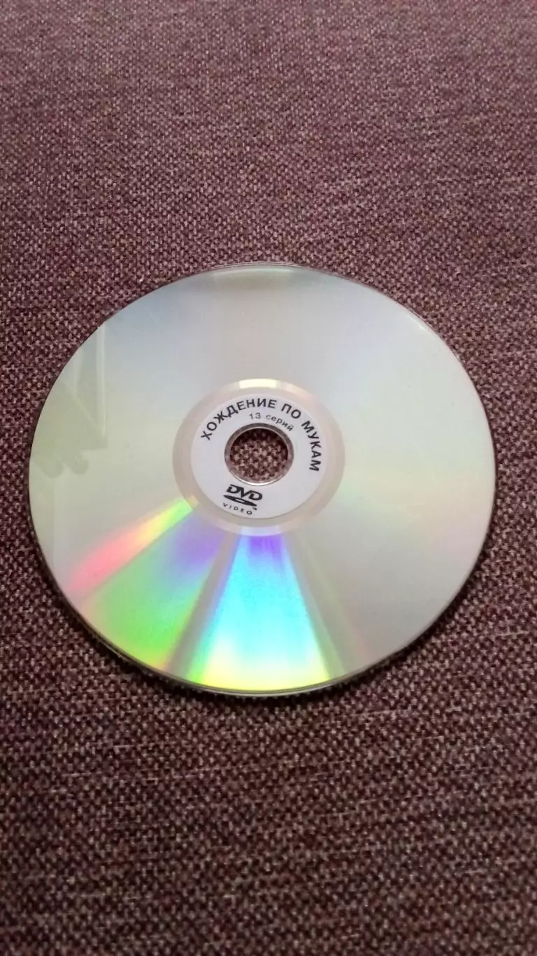 DVD диск : Хождение по мукам (полная версия 3 серии) Дни Турбиных (полная версия