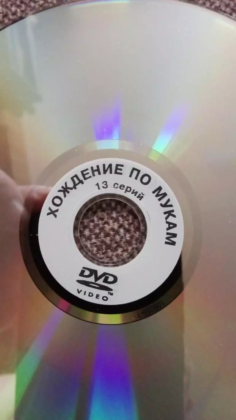 DVD диск : Хождение по мукам (полная версия 3 серии) Дни Турбиных (полная версия 1