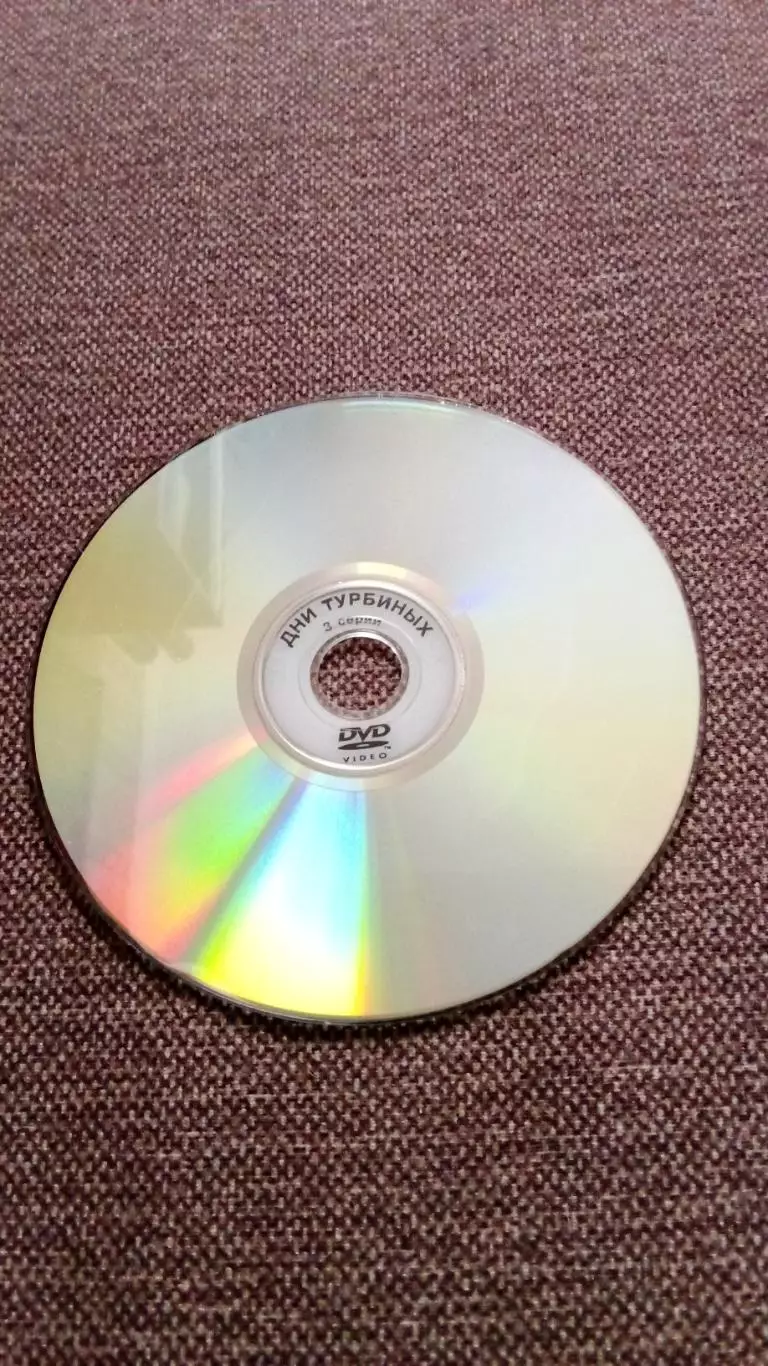 DVD диск : Хождение по мукам (полная версия 3 серии) Дни Турбиных (полная версия 2