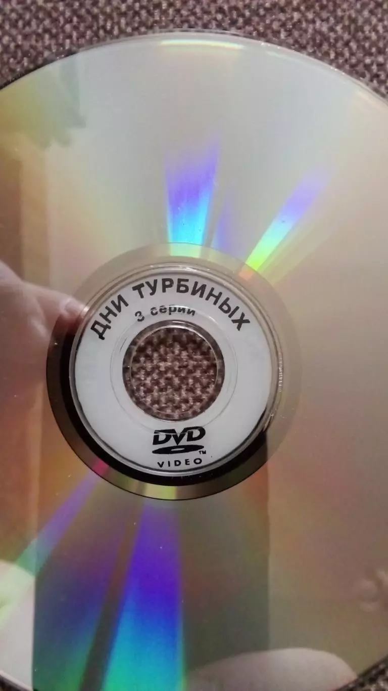 DVD диск : Хождение по мукам (полная версия 3 серии) Дни Турбиных (полная версия 3