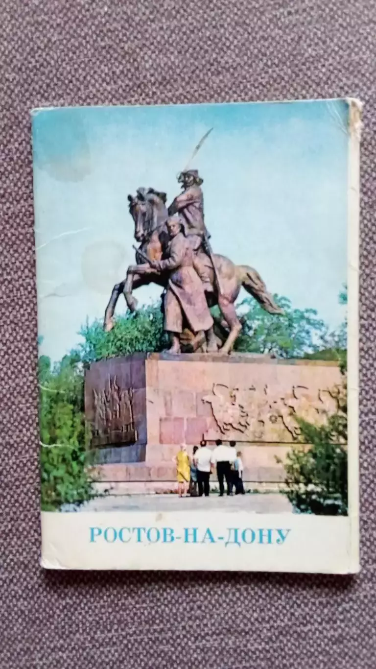 Города СССР : Ростов на Дону 1973 г. полный набор - 10 открыток (чистые) Танк