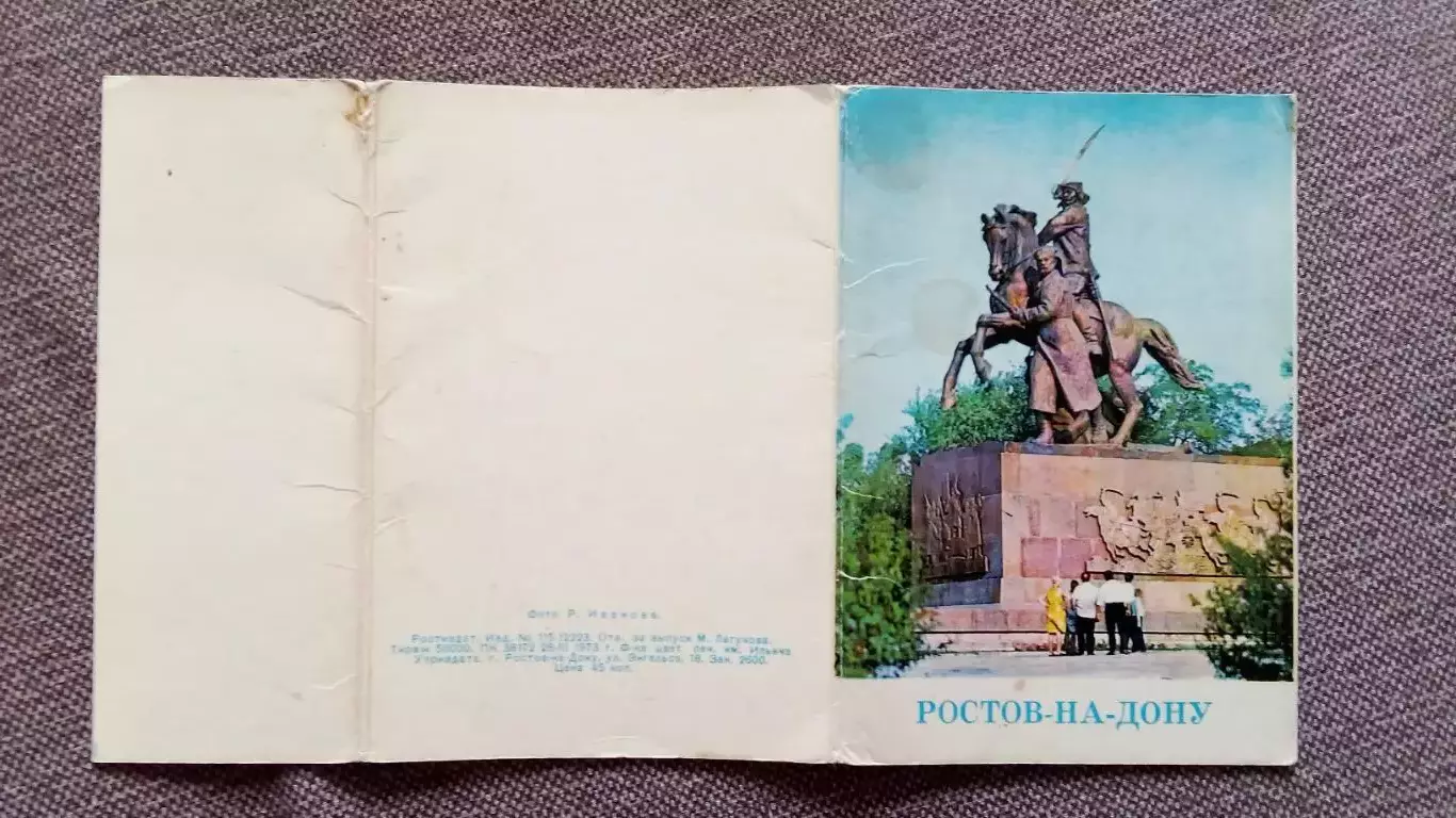 Города СССР : Ростов на Дону 1973 г. полный набор - 10 открыток (чистые) Танк 1
