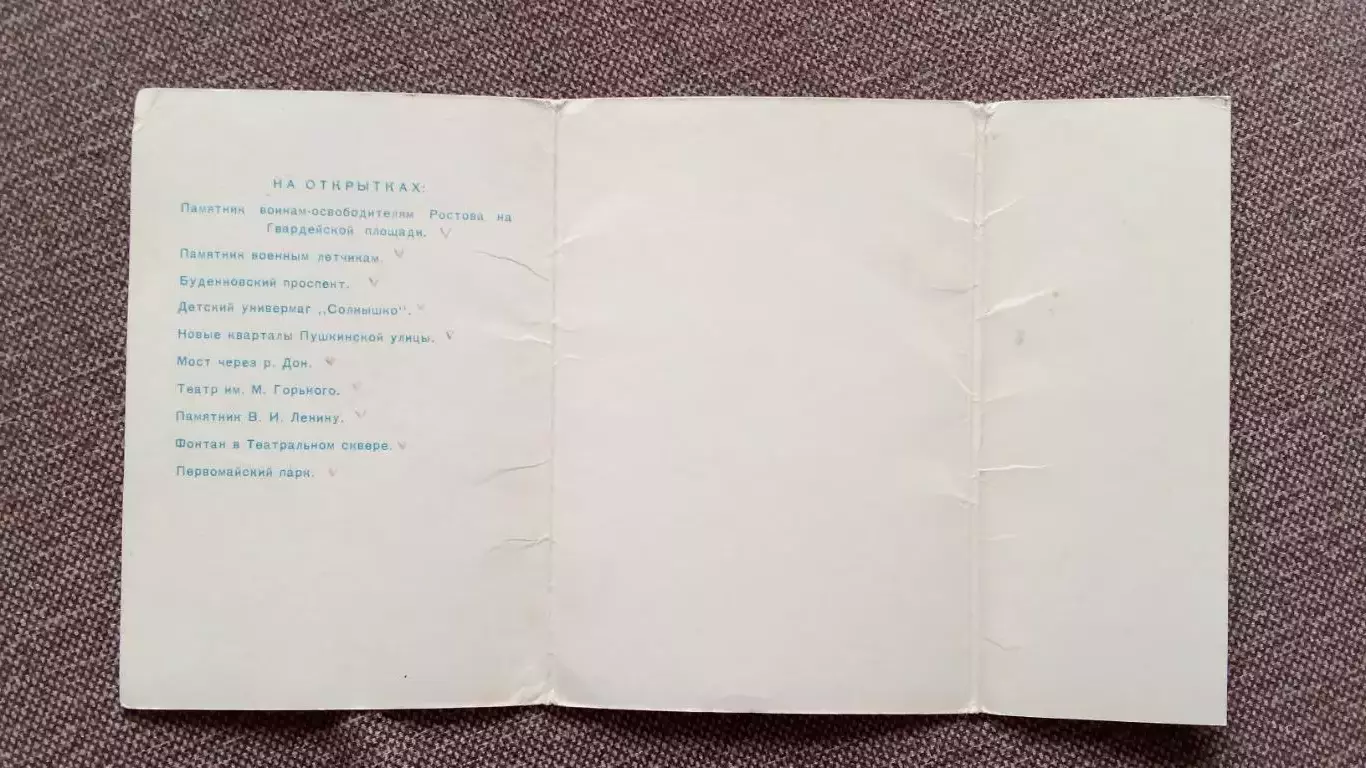 Города СССР : Ростов на Дону 1973 г. полный набор - 10 открыток (чистые) Танк 2