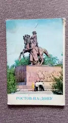 Города СССР : Ростов на Дону 1973 г. полный набор - 10 открыток (чистые) Танк