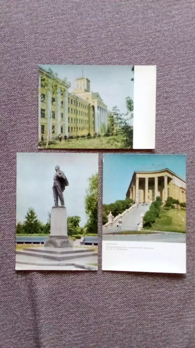 Города СССР : Казань (Татарстан) 1971 г. полный набор - 10 почтовых карточек 5