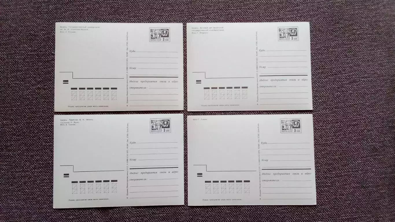 Города СССР : Казань (Татарстан) 1971 г. полный набор - 10 почтовых карточек 7