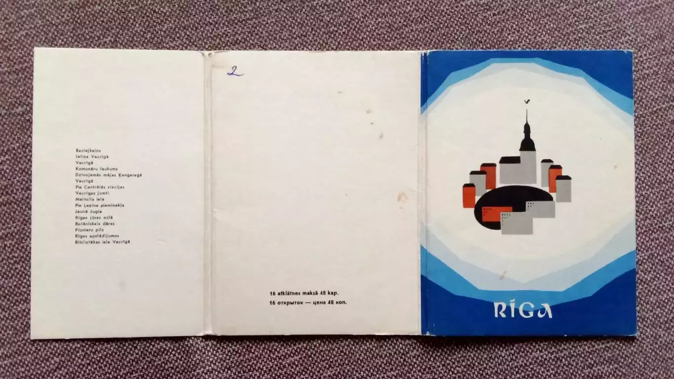 Города СССР : Рига (Латвия) 1969 г. полный набор - 16 открыток (чистые) 1