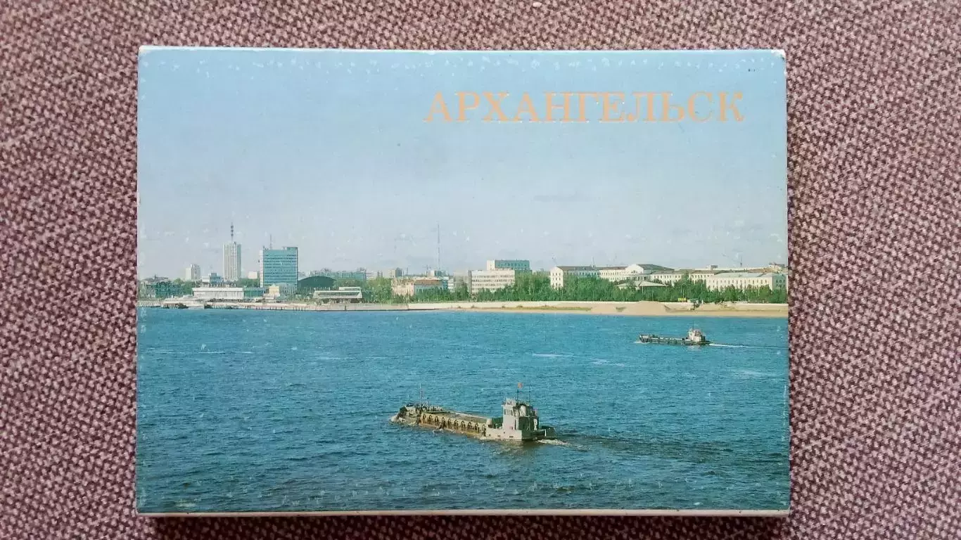 Города СССР : Архангельск 1989 г. полный набор - 18 открыток (чистые , в идеале)