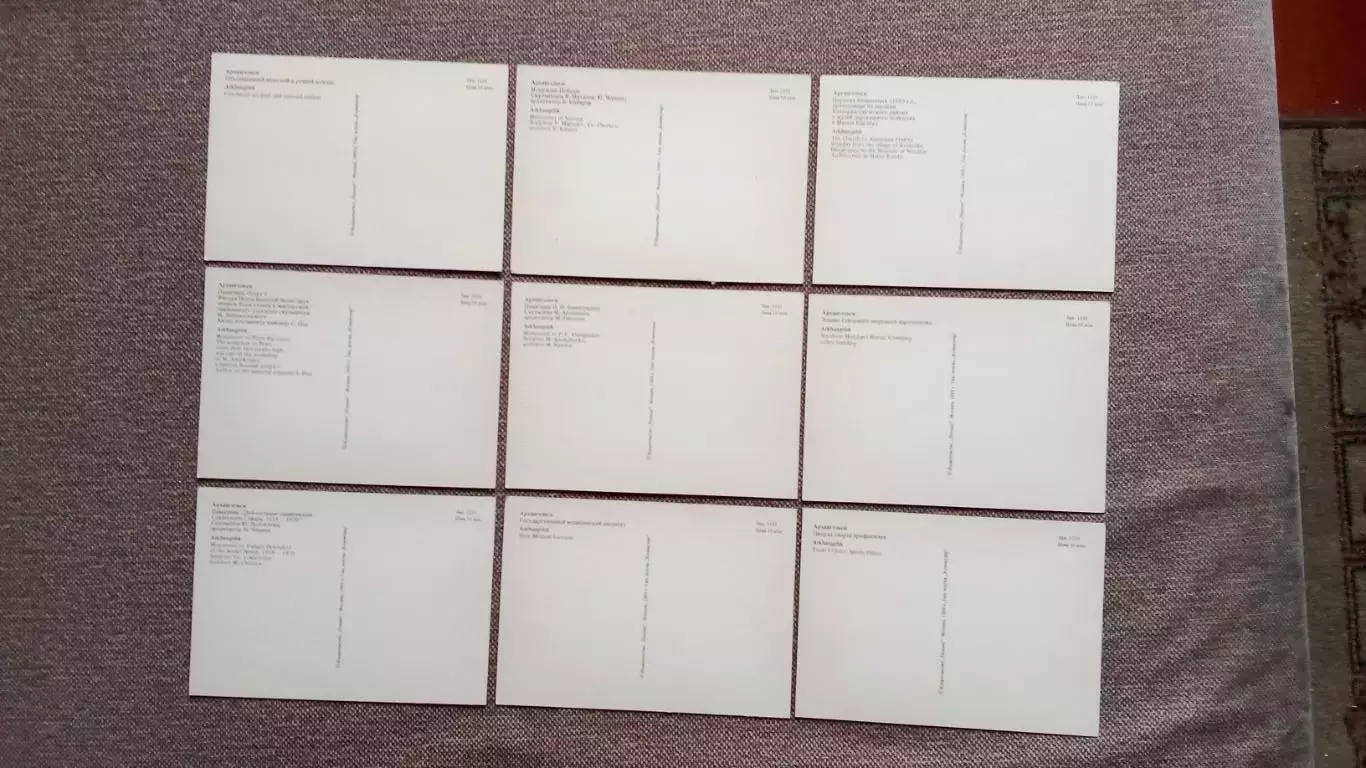 Города СССР : Архангельск 1989 г. полный набор - 18 открыток (чистые , в идеале) 6