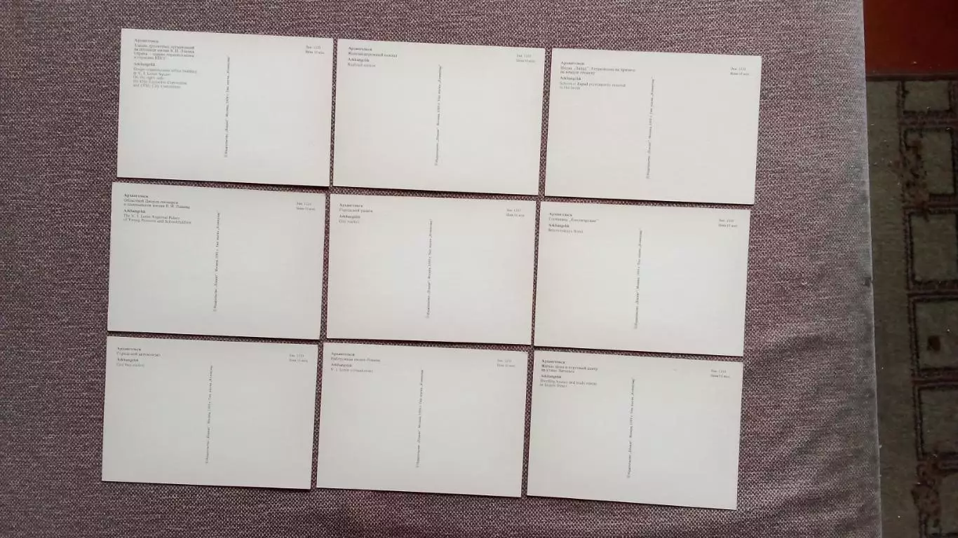 Города СССР : Архангельск 1989 г. полный набор - 18 открыток (чистые , в идеале) 7