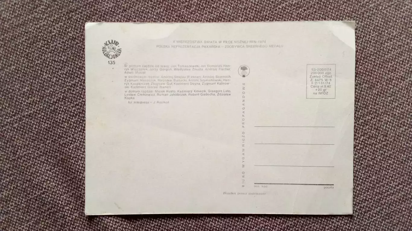 Польша : Футбол Чемпионат мира 1974 года Сборная Польши - бронзовый призер 1