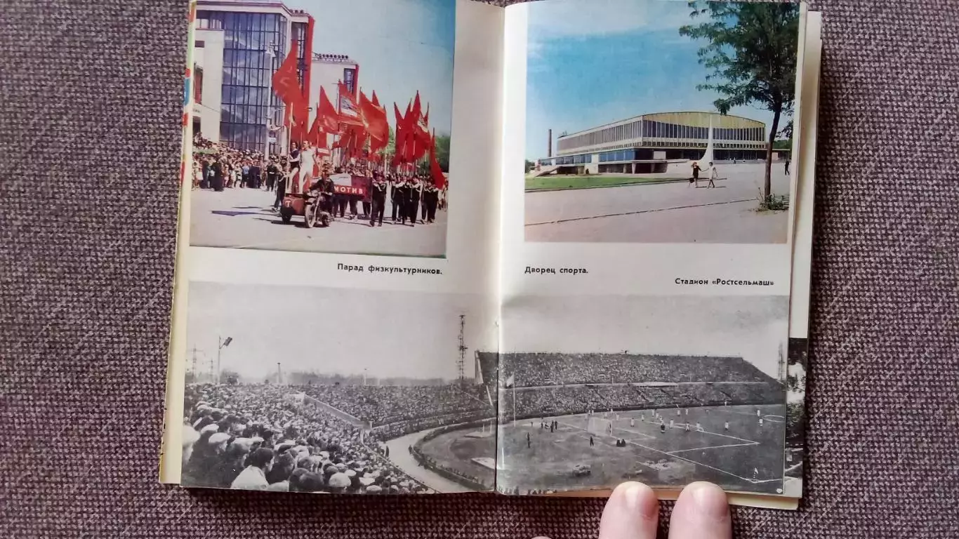 Города СССР : Ростов на Дону 1970 г. путеводитель (суперобложка) Памятные места 5