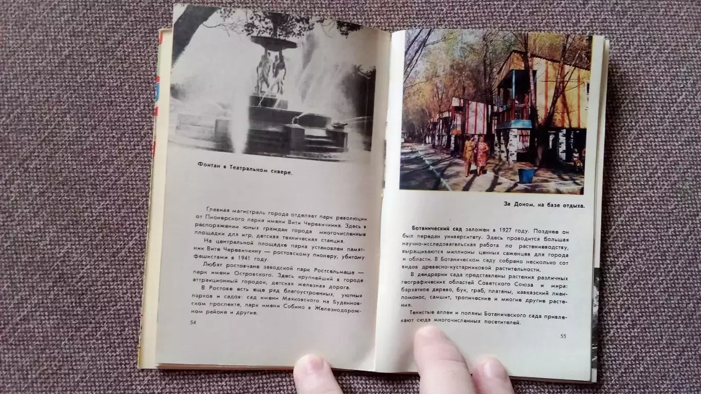 Города СССР : Ростов на Дону 1970 г. путеводитель (суперобложка) Памятные места 6
