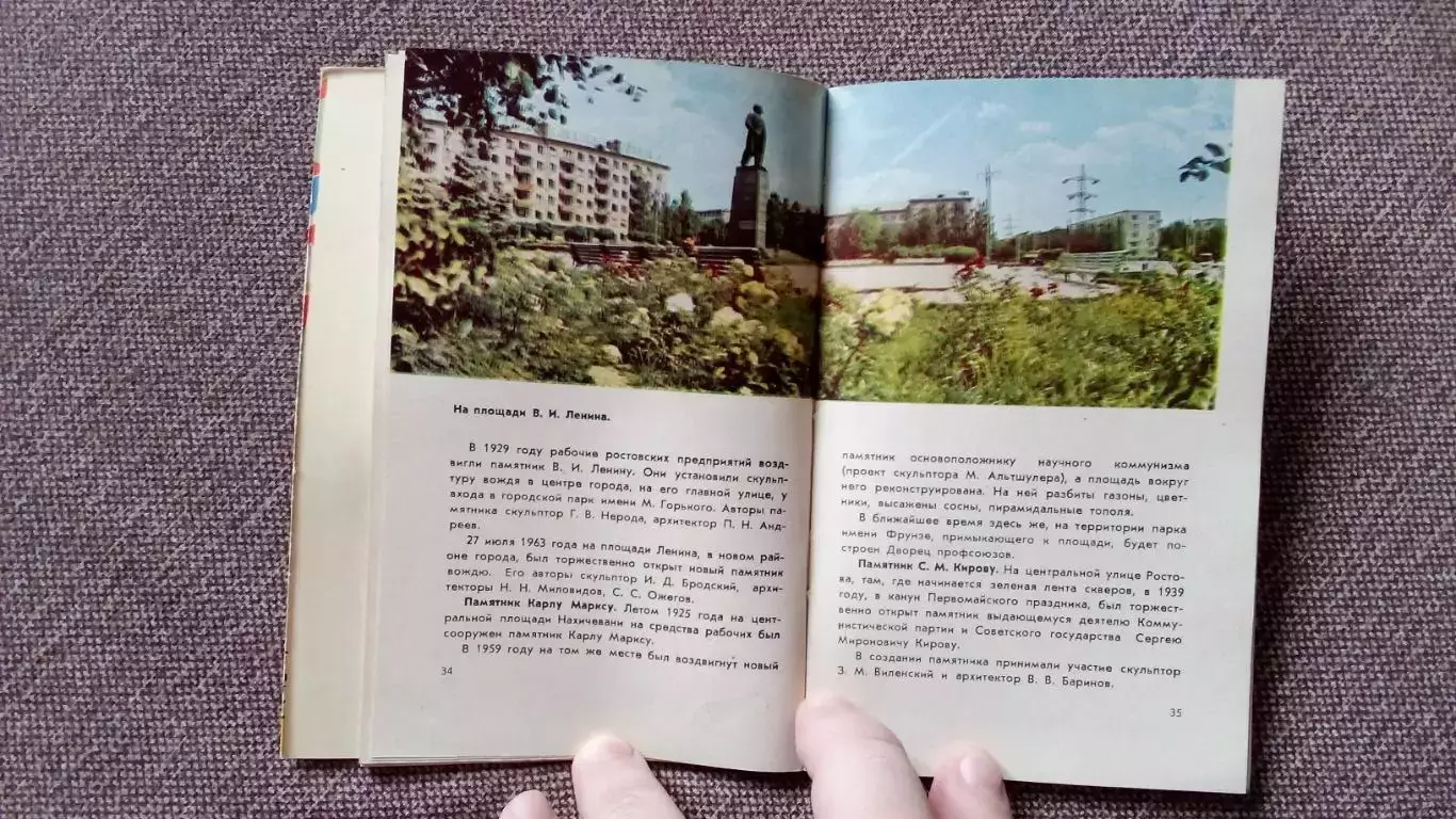Города СССР : Ростов на Дону 1970 г. путеводитель (суперобложка) Памятные места 7