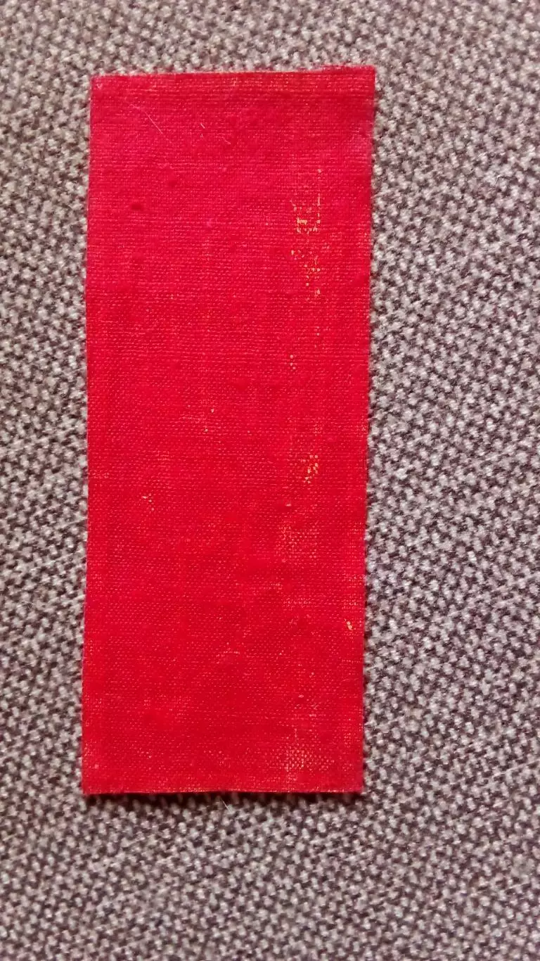 Вымпел : Слава Октябрю 1917 г. Пропаганда Соцреализм Коммунизм 1