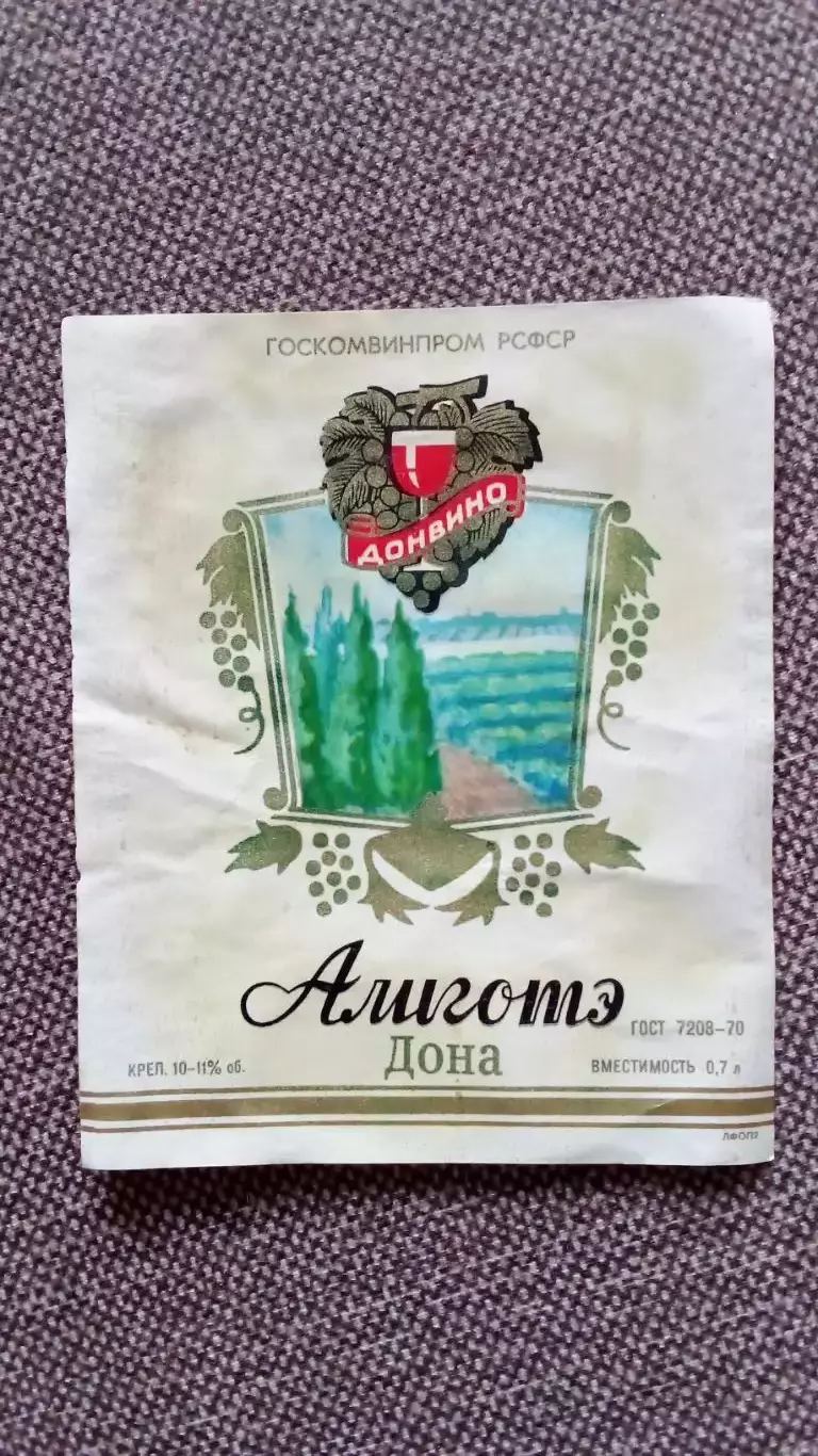 Винные и водочные этикетки (Алкоголь СССР) : Вино Алиготэ Дона Донвино (Ростов