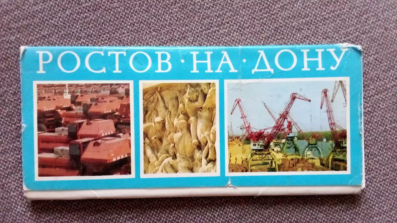 Города СССР : Ростов на Дону 1974 г. полный набор - 18 открыток (Транспорт)