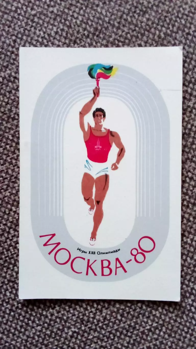 Карманный календарик : Москва Игры XXII Олимпиады Спорт Олимпиада - 80
