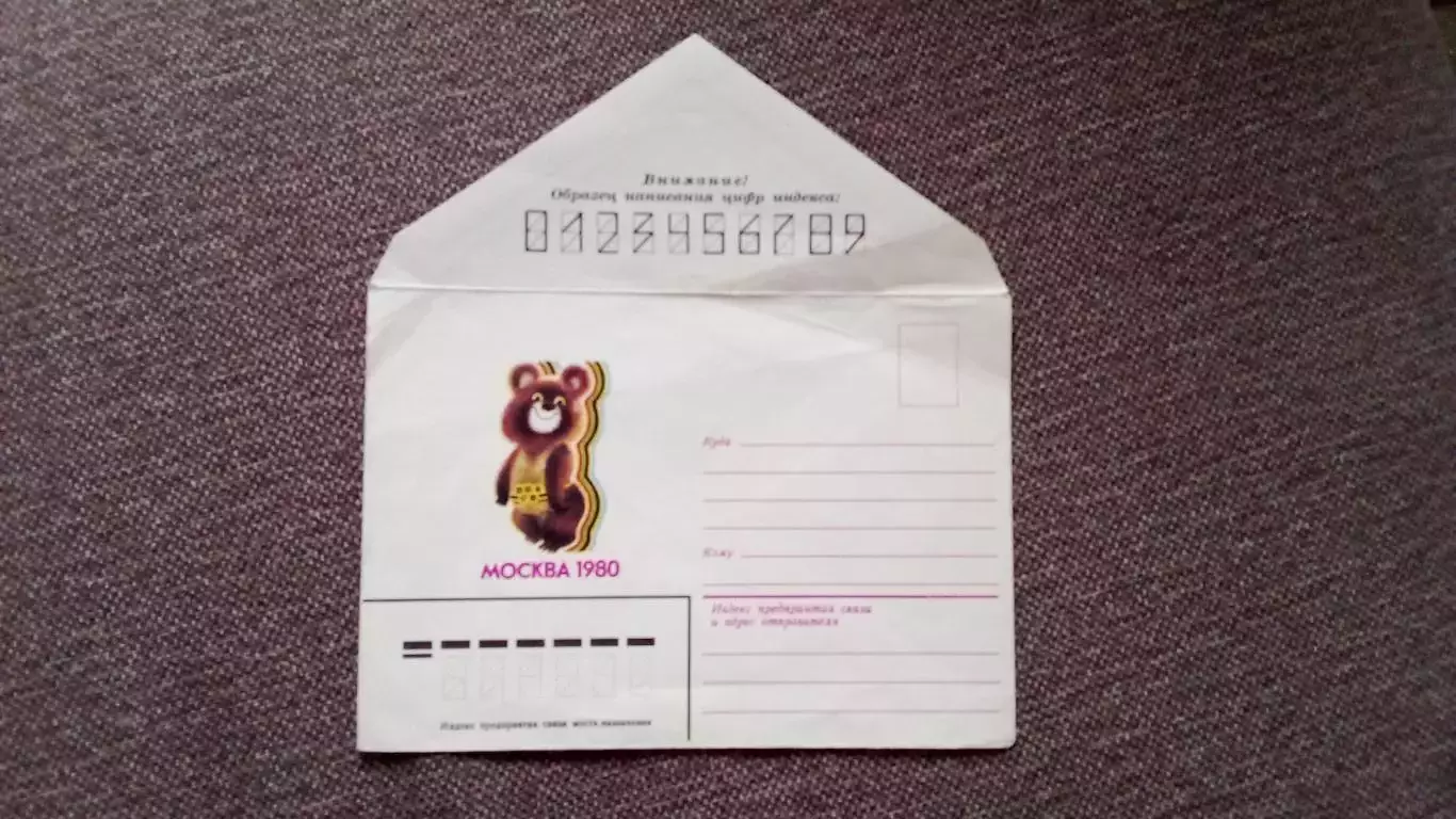 Художественный конверт : Москва - 80 Олимпийский Мишка (Олимпиада 1980 г.) Спорт 2