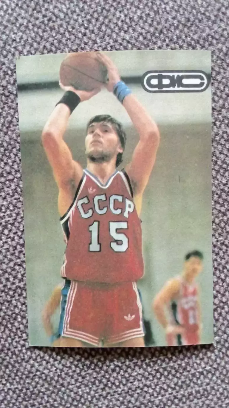 Карманный календарик : Баскетбол Сборная СССР 1990 г. Спорт