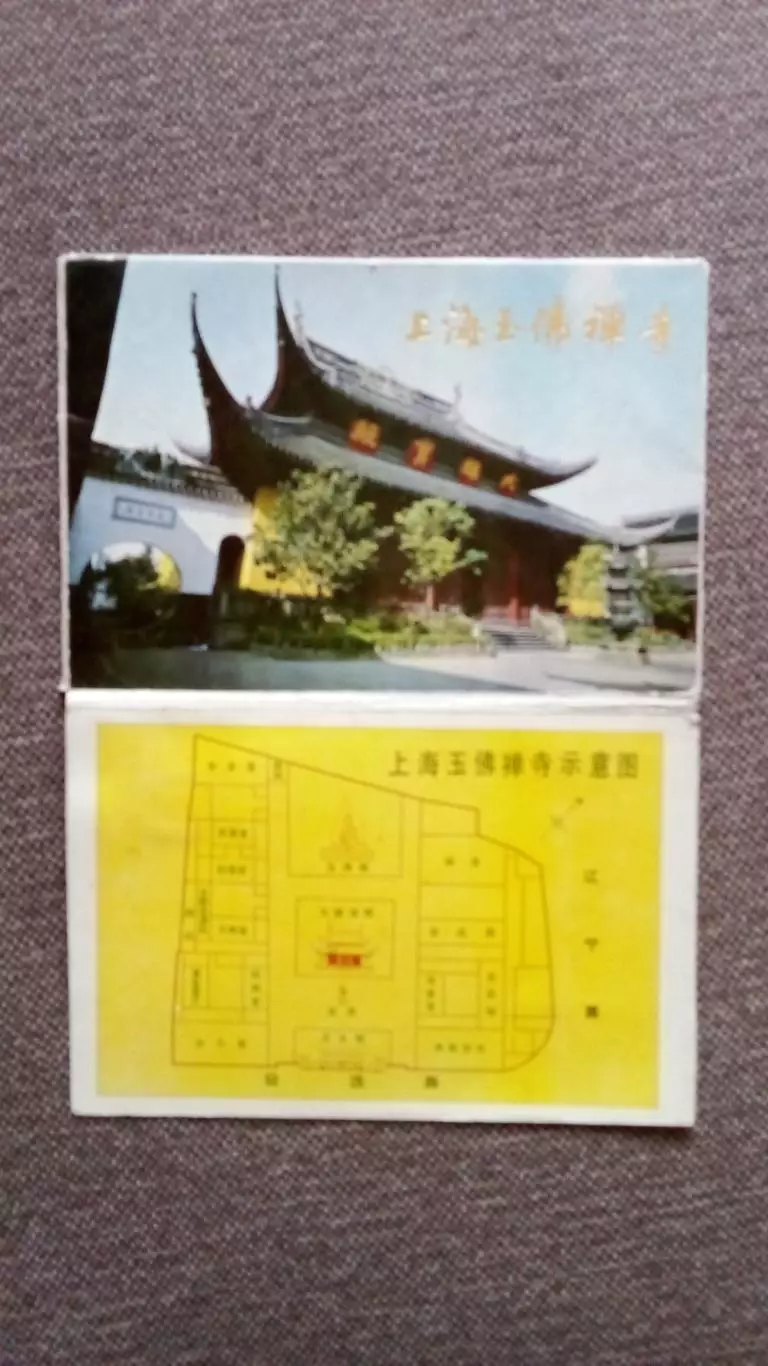 Китай (China) Королевский дворец (Запретный город) 80 - е годы , полный набор 1