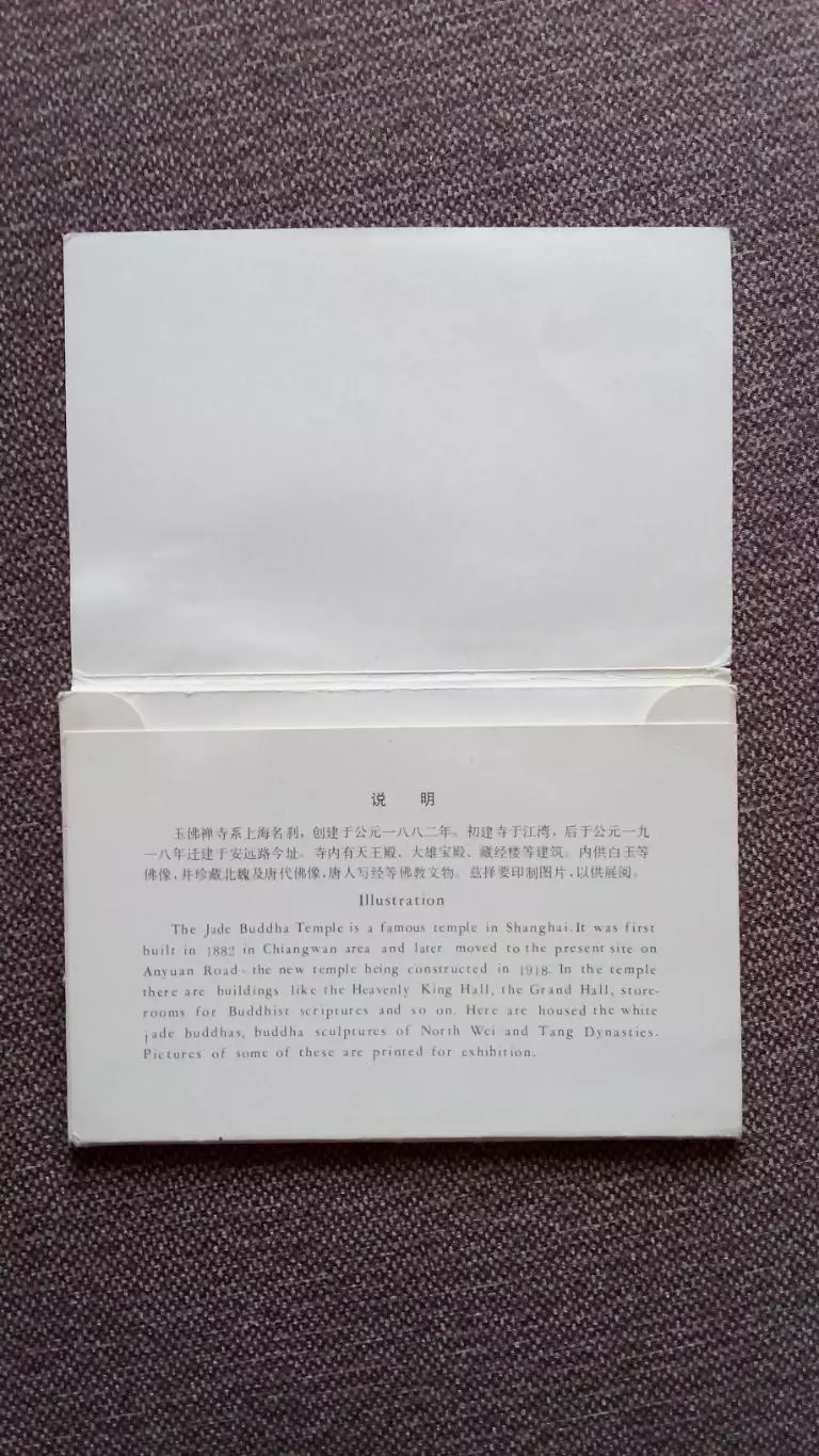 Китай (China) Королевский дворец (Запретный город) 80 - е годы , полный набор 2