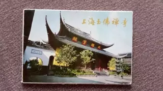 Китай (China) Королевский дворец (Запретный город) 80 - е годы , полный набор