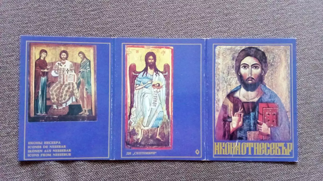 Болгария : Иконы Несебра 1978 г. полный набор - 9 открыток (чистые) Религия 1