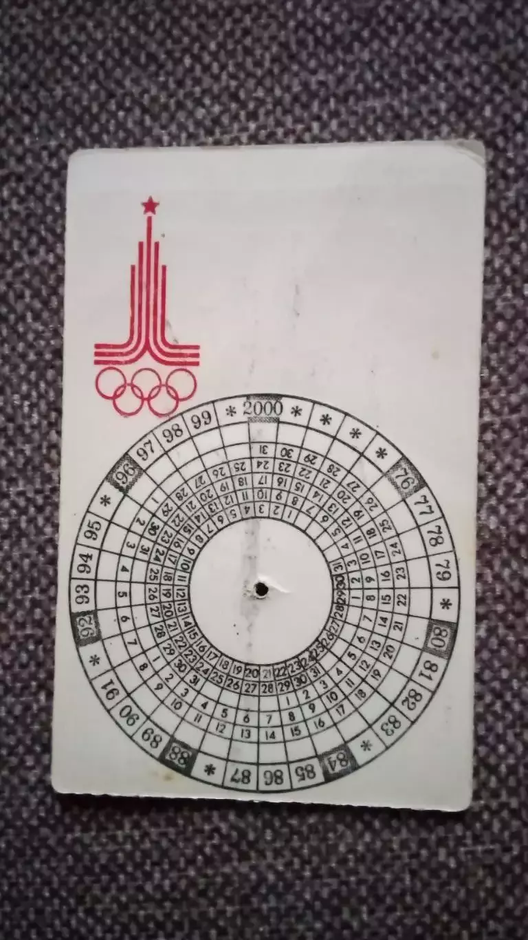 Карманный календарик : Олимпиада 1980 г. Борьба . Олимпийские игры в Москве 1