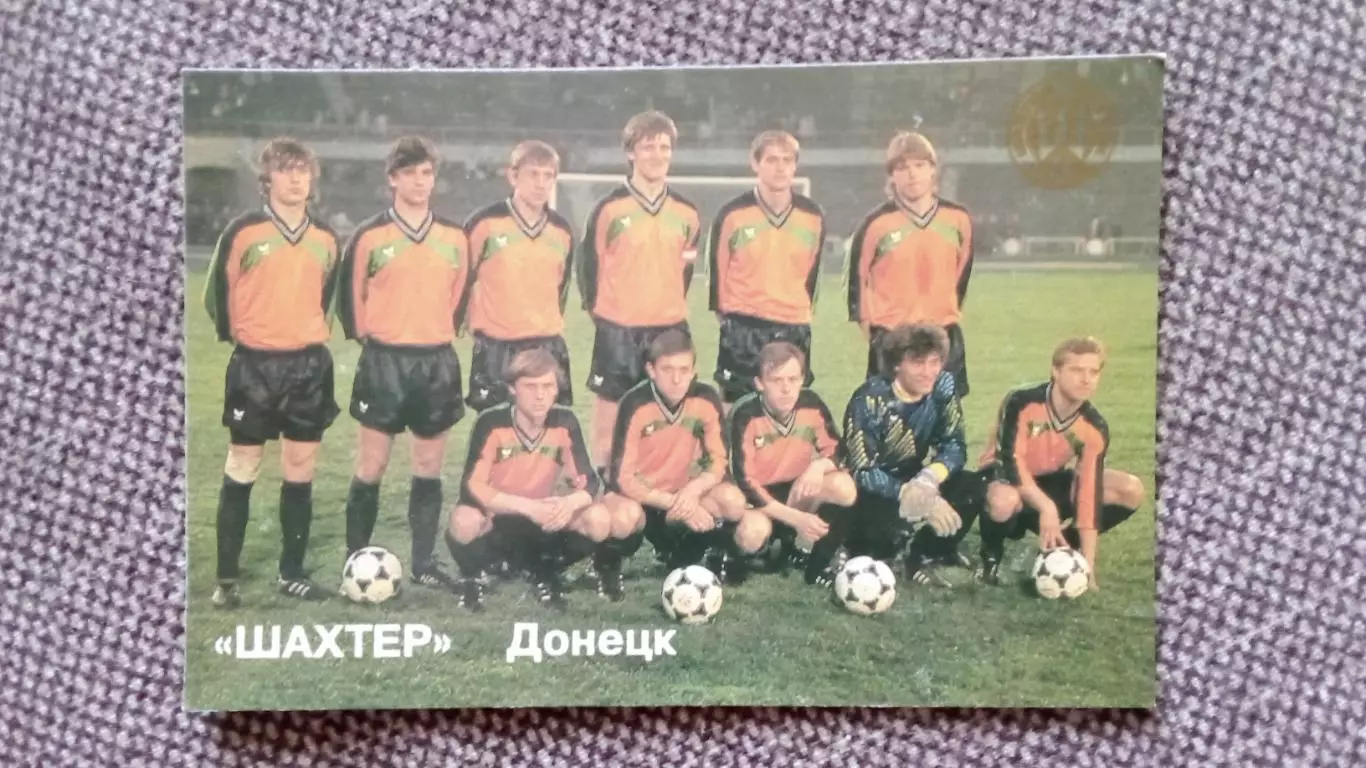 Карманный календарик : ФКШахтер(Донецк) 1992 г. Футбол Спорт Футболисты