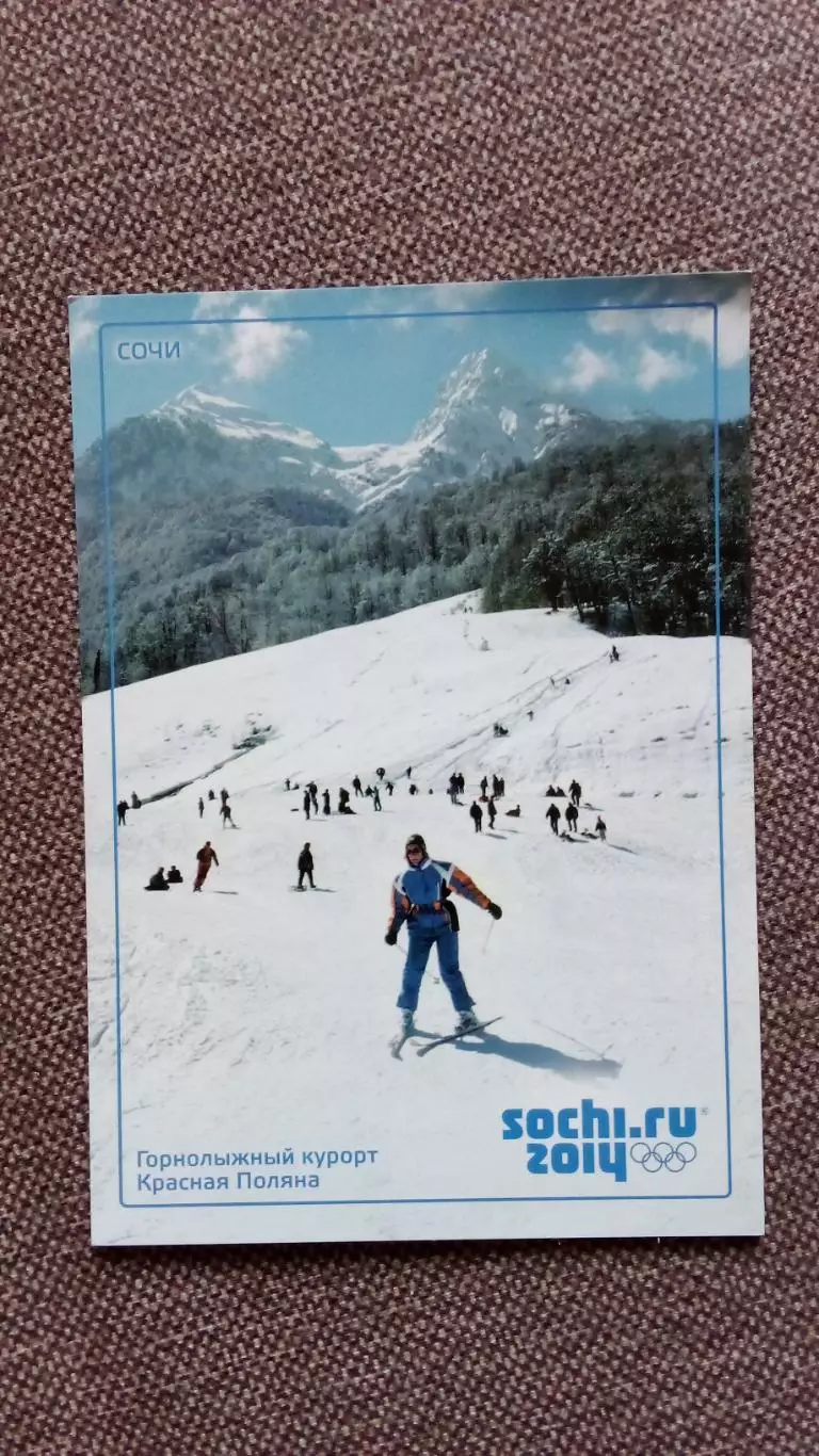 Почтовая карточка с маркой : Зимняя Олимпиада в Сочи 2014 г. Олимпийские игры