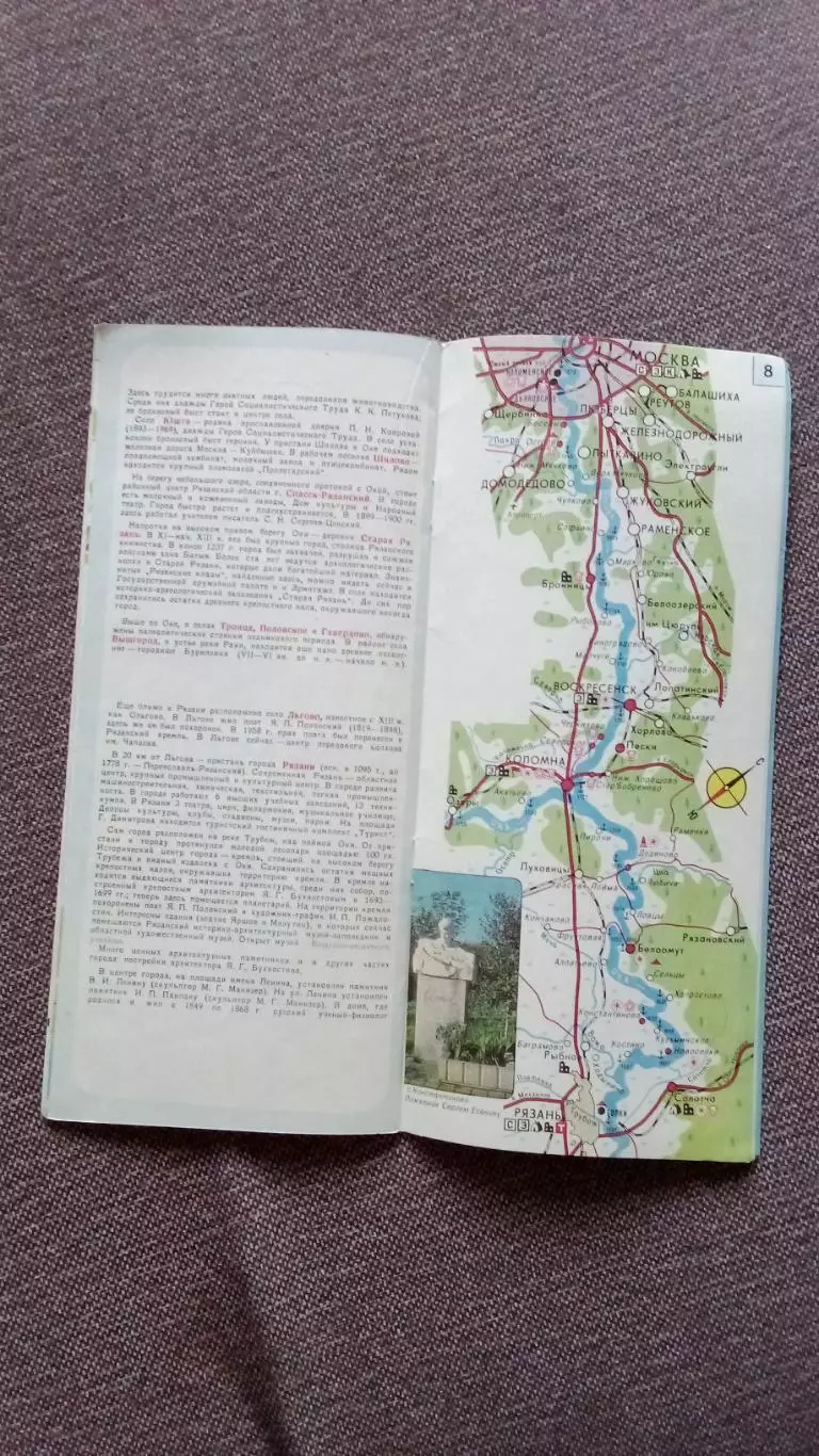 Туристический маршрут (карта - схема) Московская кругосветка 1977 Путешествие 5