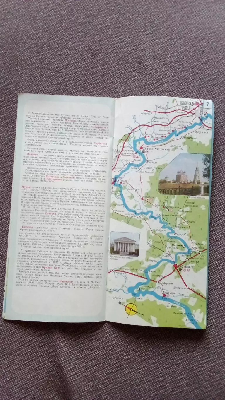 Туристический маршрут (карта - схема) Московская кругосветка 1977 Путешествие 6