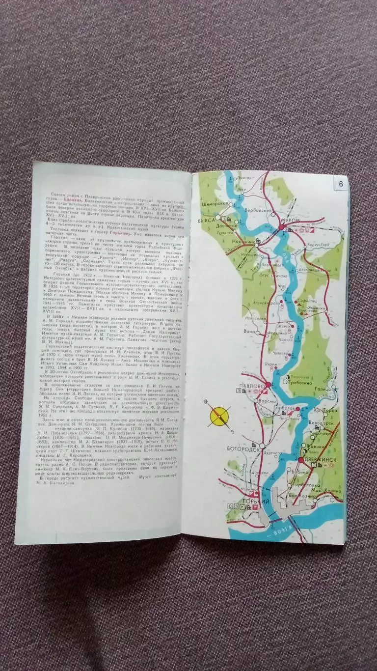 Туристический маршрут (карта - схема) Московская кругосветка 1977 Путешествие 7