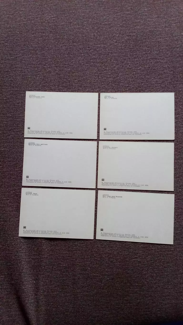 Города СССР : Липецк 1975 г. полный набор - 15 открыток (чистые , в идеале) 7