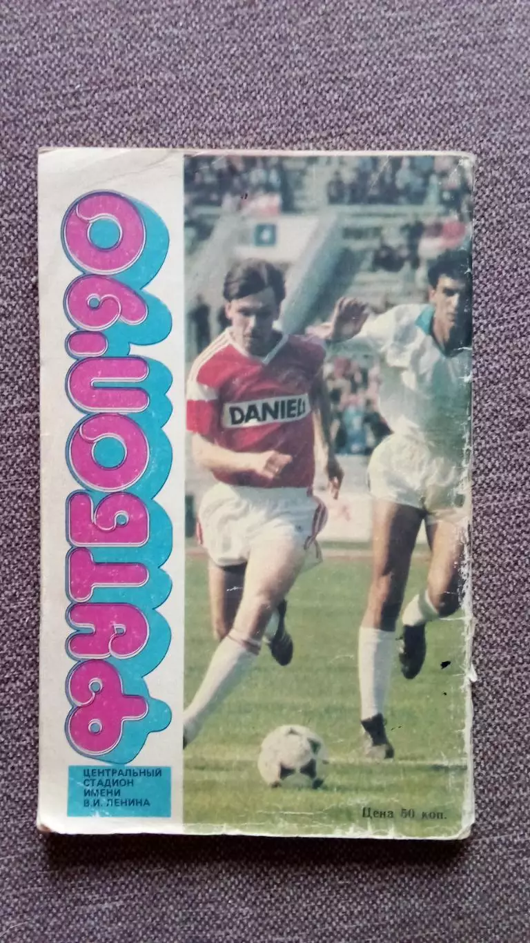 Календарь - справочник Футбол 1990 Спорт (Спартак , Станислав Черчесов) 1