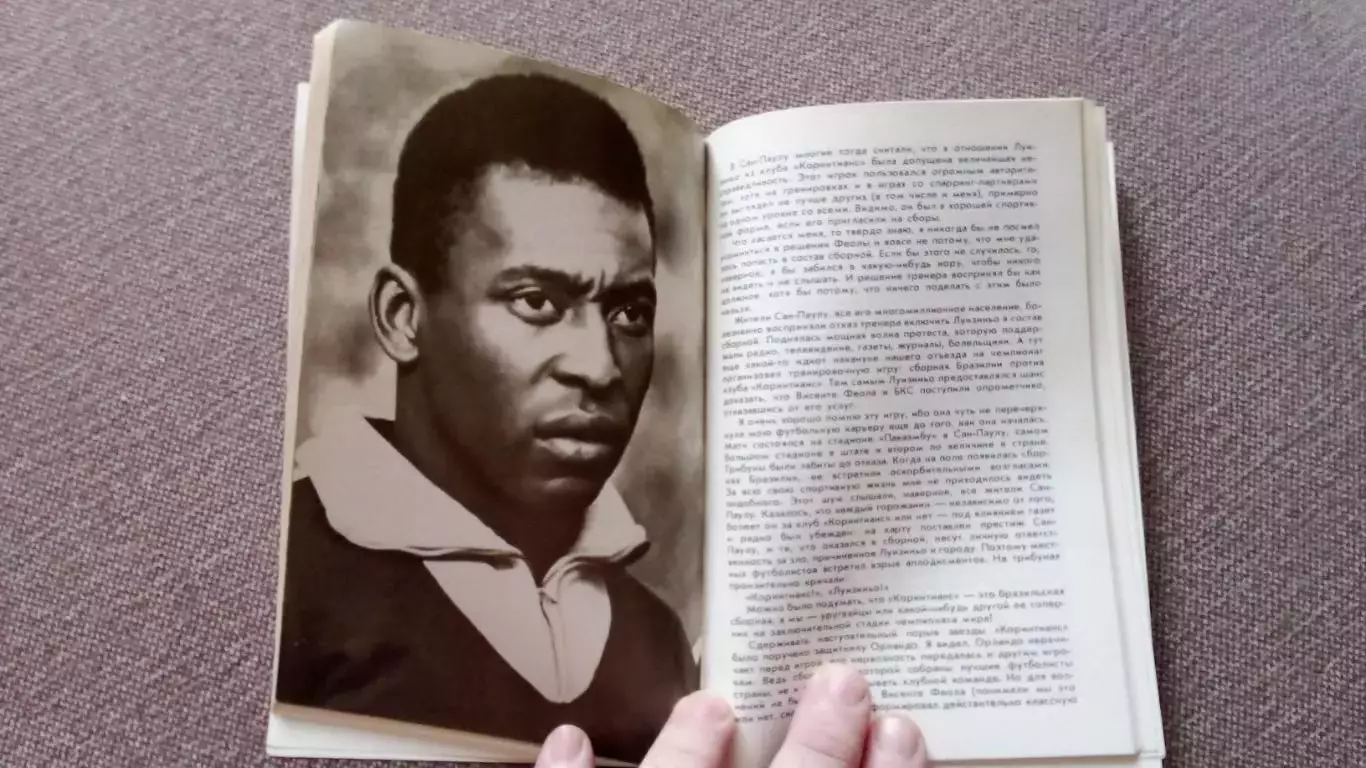 Пеле - Моя жизнь и прекрасная игра 1989 г. Футбол Спорт Сборная Бразилии 7