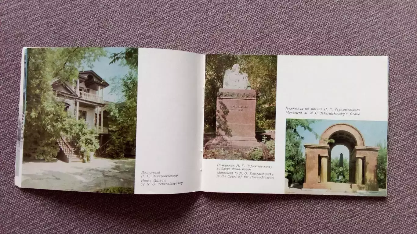 Фотоальбом : Саратов 1970 г. Города СССР 4